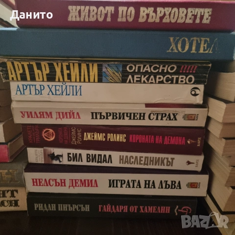 Чуждестранни и български автори , снимка 2 - Художествена литература - 55133885