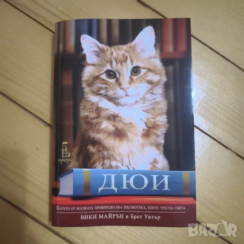 Нови интересни книги 