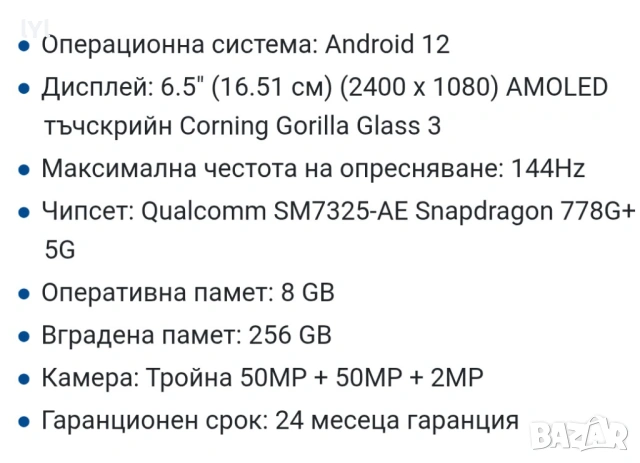 Motorola Edge 30 в гаранция, снимка 8 - Motorola - 54176435