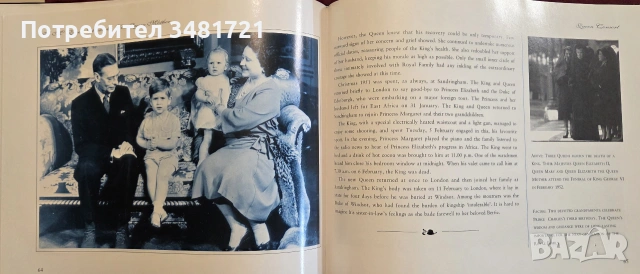 The Queen Mother, снимка 11 - Биографии, мемоари и спомени - 55065629