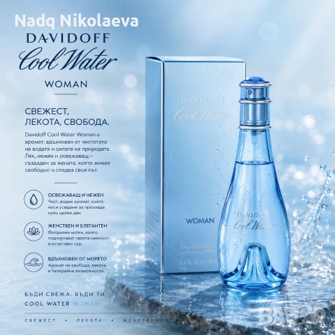 Davidoff Cool Water Woman 100 ml