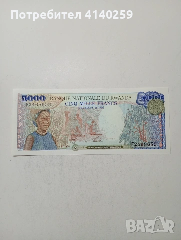 ЦЕНТРАЛНА АФРИКА БАНКНОТА 