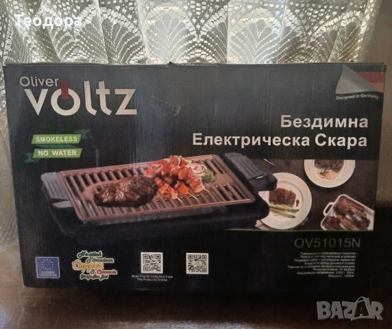 Бездимна електрическа скара Voltz 