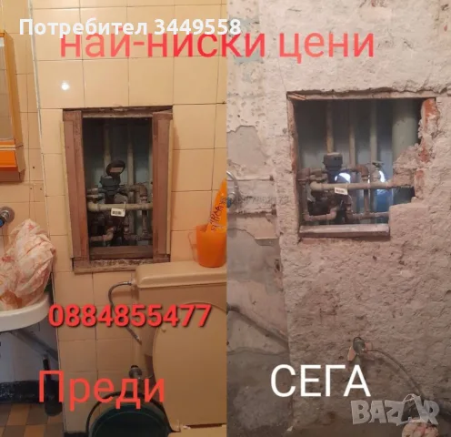 ХАМАЛСКИ УСЛУГИ • КЪРТИ • ЧИСТИ • ИЗВОЗВА , снимка 7 - Хамалски услуги - 55565613