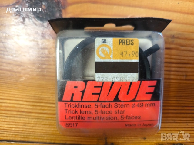 TRICKLINSE 5X STERN M49 (4)