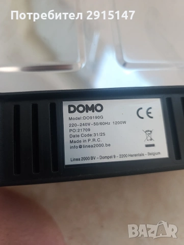 Електрическа скара Domo DO9190G 1200W (Грил Раклет), снимка 6 - Скари - 54615106