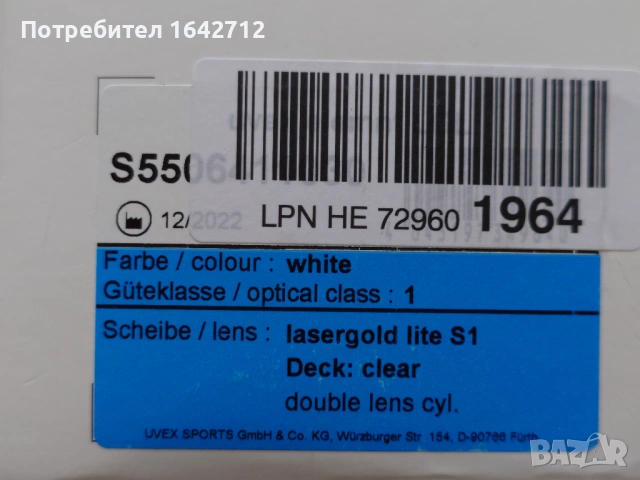 ски очила uvex elemnt LGL cat. 1 -12 euro, снимка 8 - Зимни спортове - 54577524