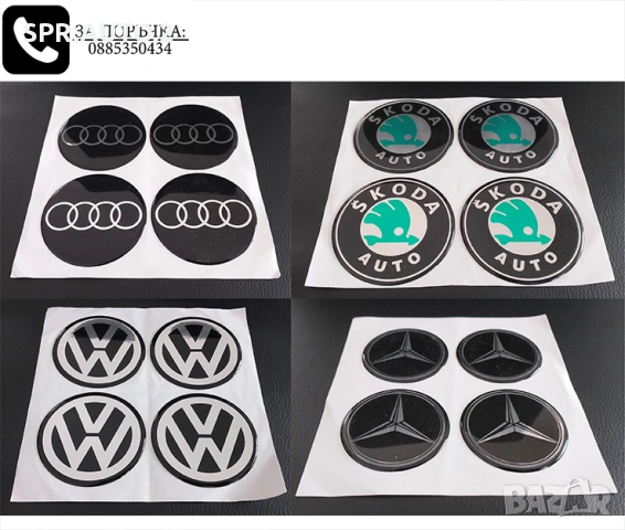 Силиконови стикери 55/60/65/70/75/90мм за тасове за капачки за джанти / за Volkswagen VW Audi Opel, снимка 6 - Аксесоари и консумативи - 49034154