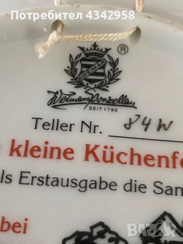   Колекционерска порцеланова чиния Weimar – „Die kleine Küchenfee“ (1993 г.), снимка 3 - Антикварни и старинни предмети - 54254008
