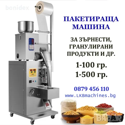 Лепачна машина за опаковки, тарелки, стекове , снимка 13 - Други машини и части - 55538065