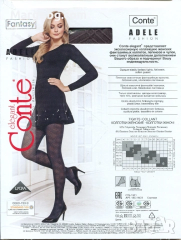 Чорапогащник фигурален Conte Adele 40 den, снимка 2 - Бельо - 54055562