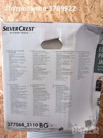 Уредът за варене SilverCrest, снимка 3 - Съдове за готвене - 54687576