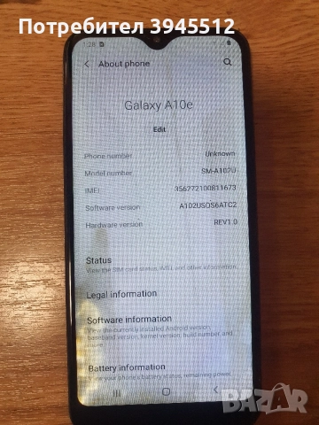 Самсунг А 10 е 32/2, снимка 4 - Samsung - 55395022