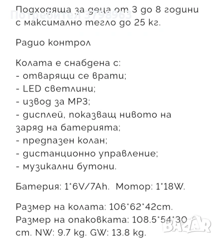 Продавам в комплект 