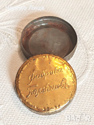 Супер Рядка Царска Кутийка на Фабрика Полякчиевъ София 1930те г Диаметър 65 мм. Отлично състояние, снимка 2 - Антикварни и старинни предмети - 54209538