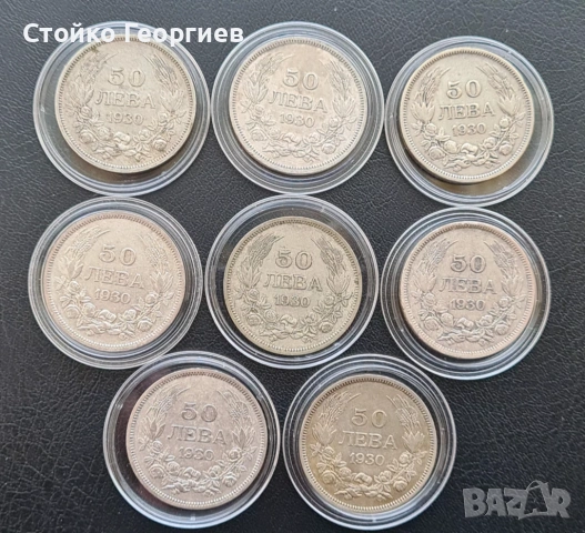 Български сребърни монети, снимка 9 - Нумизматика и бонистика - 51813500