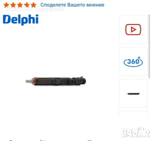 Дюзи за Ford Fokus .Connect 1.8 tdci