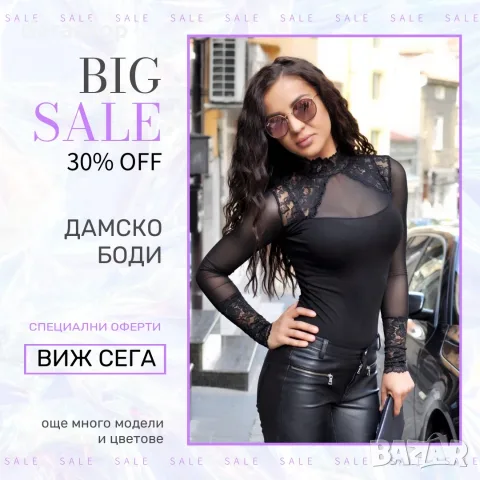 Дамски бодита от TIARA GALIANO — tiarashop.bg —българско качество, което прилепва идеално