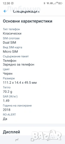 Мобилен телефон Nokia 106, Dual SIM, Черен, снимка 7 - Nokia - 55130739