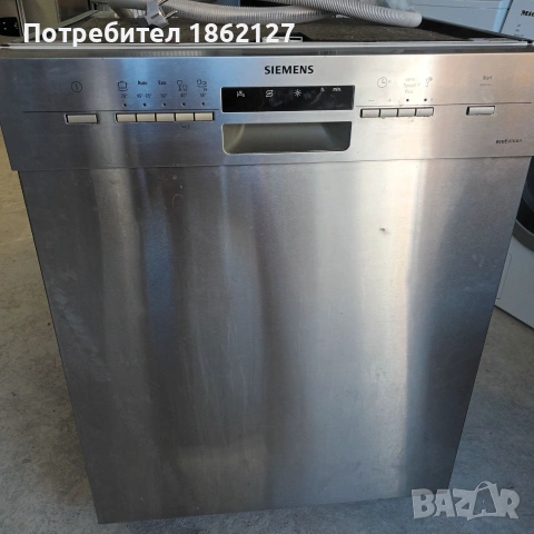 Съдомиялна  Бош