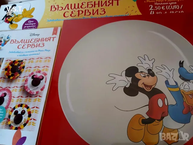 Вълшебният Сервиз - Disney - брой 1, снимка 3 - Други ценни предмети - 55605308