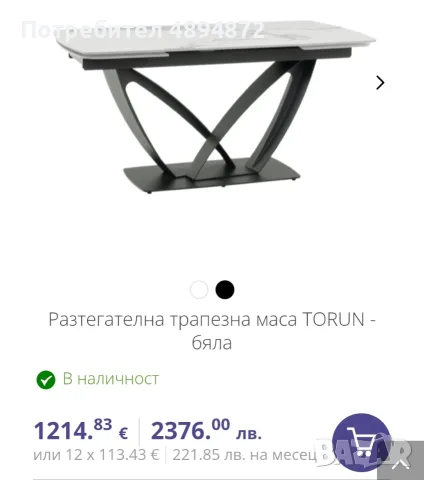 Трапезна маса -нова, снимка 5 - Маси - 55388906