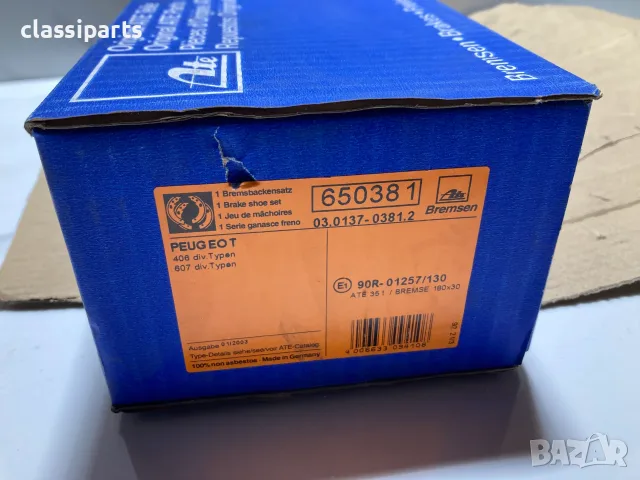 Спирачна челюст ръчна спирачка ATE за Пежо 406 и 607 / PEUGEOT 406, 607, снимка 4 - Части - 55590159
