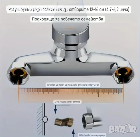 Смесител за Баня, снимка 4 - Смесители - 54286522