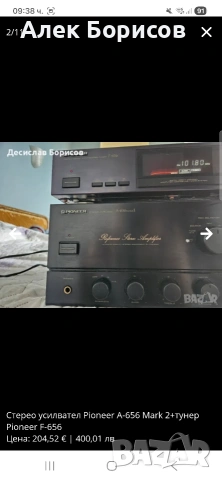 Pioneer A-656 mk2 + Pioneer F-656, снимка 2 - Ресийвъри, усилватели, смесителни пултове - 54404689
