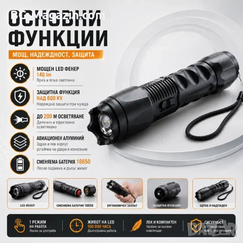 Мощен акумулаторен ръчен LED фенер с електрошок кучегон самоотбрана кучета охрана самозащита дански, снимка 2 - Оборудване и аксесоари за оръжия - 51014614