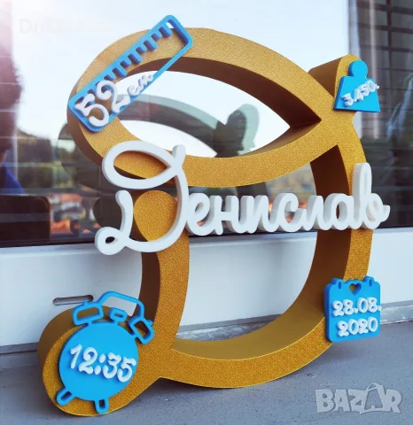 Бебешка метрика с декоративна буква