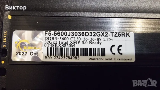 RAM Памет DDR5 G-Skill 64GB, снимка 5 - RAM памет - 55683921