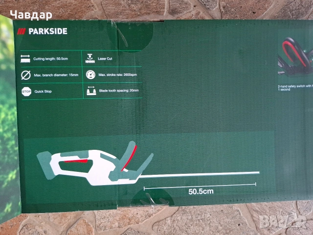Parkside акумулаторен храсторез, снимка 3 - Други инструменти - 54205768