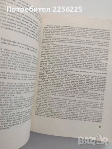 Ван Гог - Писма ( том 2) 1967г, снимка 3 - Художествена литература - 54571502