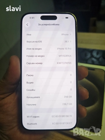 IPhone 15 Pro 256GB Батерия 87%, снимка 8 - Apple iPhone - 54747539