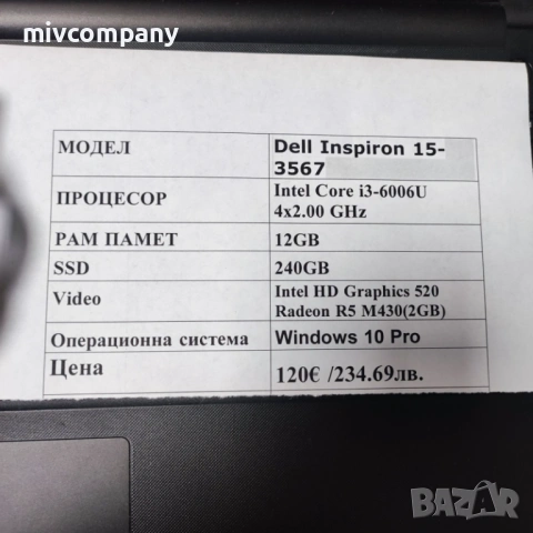 Лаптоп Dell Inspiron 15 3000(i3 ram 12 240 ssd), снимка 2 - Лаптопи за дома - 54642946