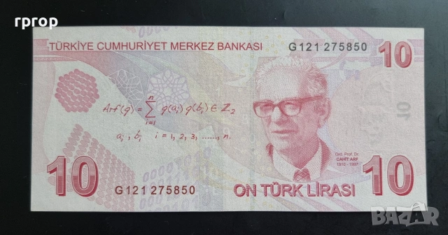 Турция. 10 лири. 2009 година.UNC., снимка 2 - Нумизматика и бонистика - 49175036