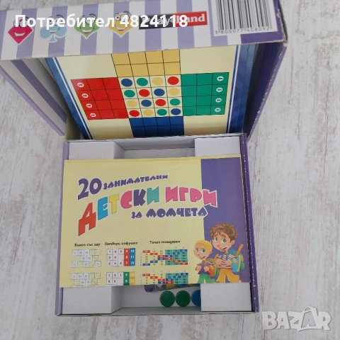 20 занимателни детски игри за момчета, снимка 3 - Игри и пъзели - 54498693