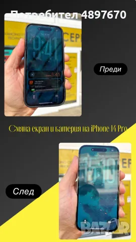 Ремонт на телефони, лаптопи, таблети и компютри | Advancing Service – София, снимка 3 - Ремонт на телефони - 55418249