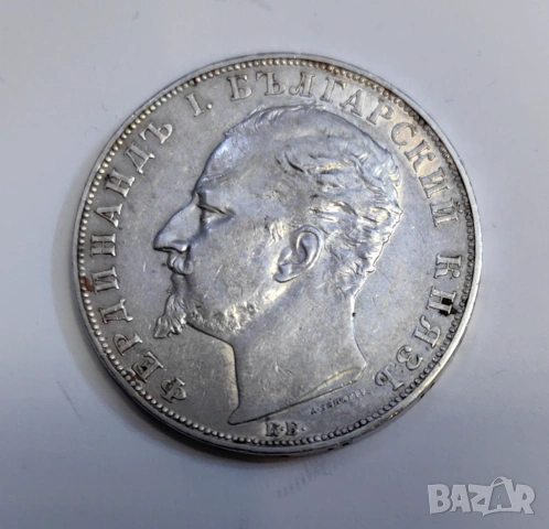 5 лева 1894 година България , снимка 4 - Нумизматика и бонистика - 54069755