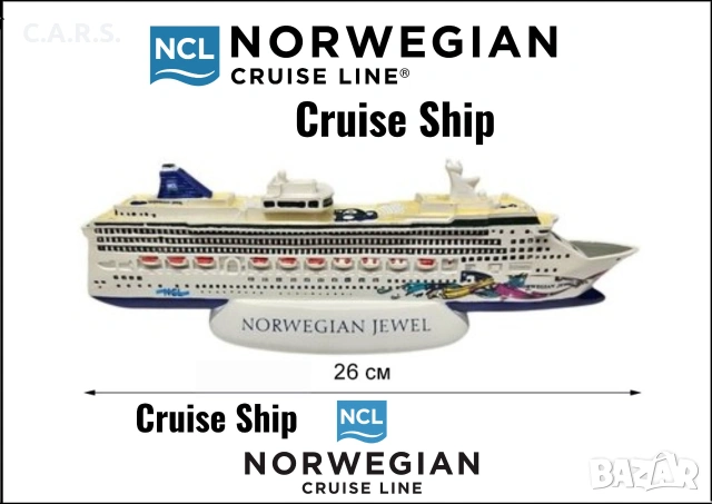 Круизен кораб Norwegian Gem Cruise Line NCL