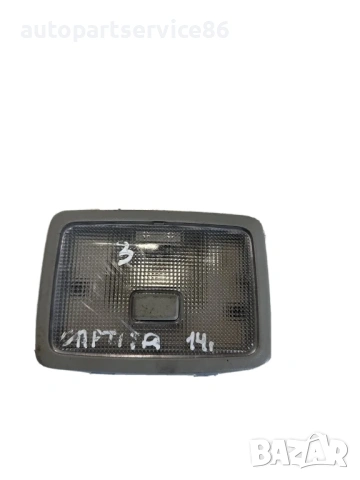 Задна вътрешна лампа за четене за Chevrolet Captiva 2.2 VCDI (2012)