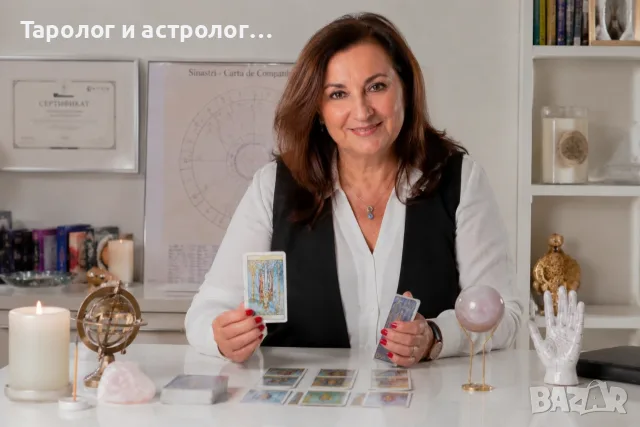 ТАРО гледане + ПОДАРЪК, снимка 3 - Таро карти - 55338648