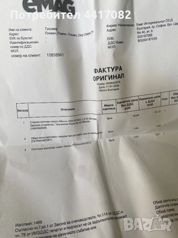 Bosch PSR 18 LI-2, снимка 5 - Винтоверти - 54675176