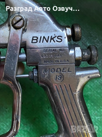 Binks (USA) - Качествен Пистолет за боядисване, снимка 4 - Други инструменти - 54002655