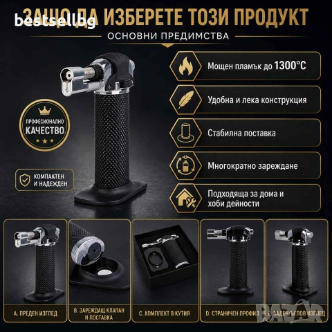 Нова газова горелка за топене Jet Torch до 1300C кухненска сладкарска крем брюле запояване разтапяне, снимка 3 - Поялници и запояване - 9653733
