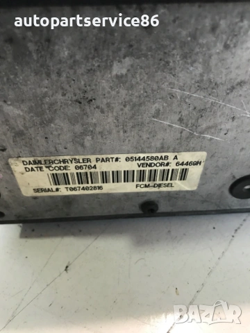 Кутия с предпазители за Chrysler Grand Voyager 2.5 Crd (2006) P05144508Ab 05144580Ab, снимка 2 - Части - 54591959