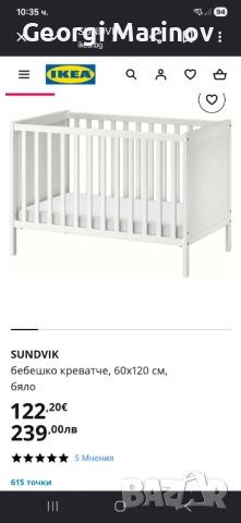 Детска кошара IKEA, снимка 4 - Кошарки - 54754858