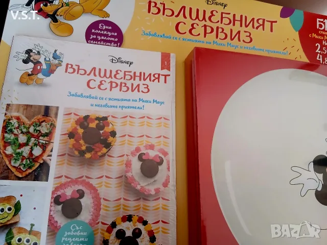 Вълшебният Сервиз - Disney - брой 1, снимка 2 - Други ценни предмети - 55605308