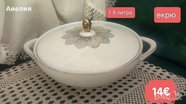 Bavaria супник с цвят екрю и злато